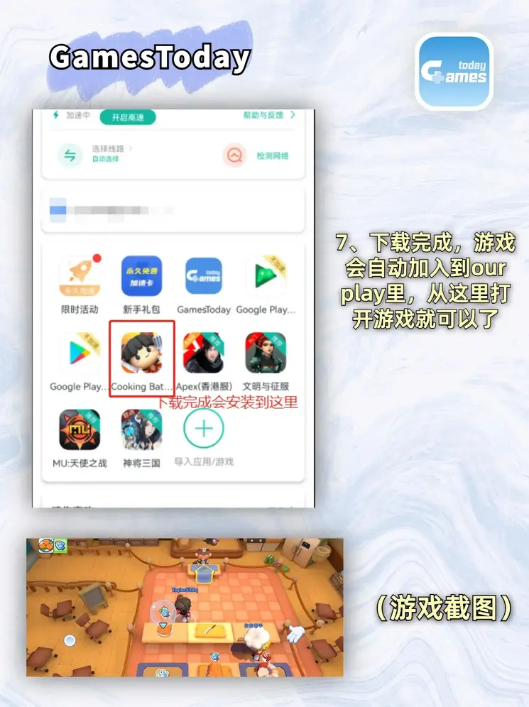 开运娱乐增强版截图3